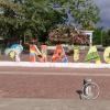 Natagaima city name letters at Parque Principal at Carrera 3 and Calle 6a